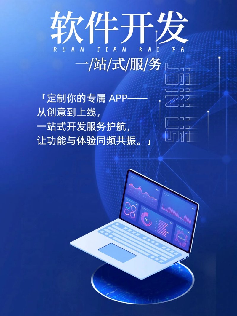 CRM系统开发：解锁企业成长的秘密武器
