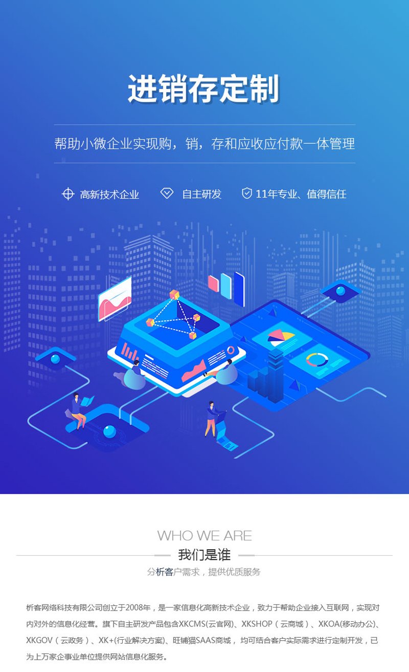 响应式网站建设：打造未来型网站的关键步骤